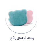 وسادة نوم الأطفال الرضع ميموري فوم من Max Comfort