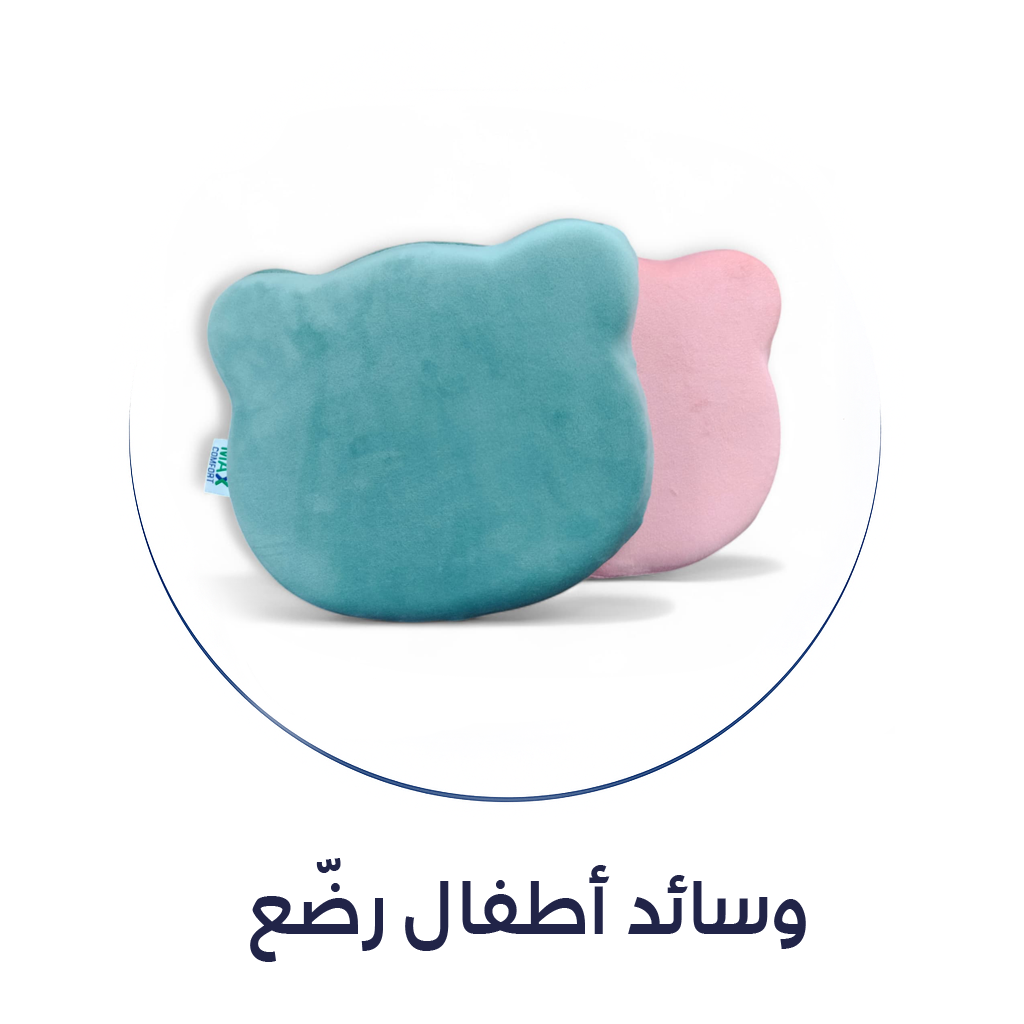 وسادة نوم الأطفال الرضع ميموري فوم من Max Comfort